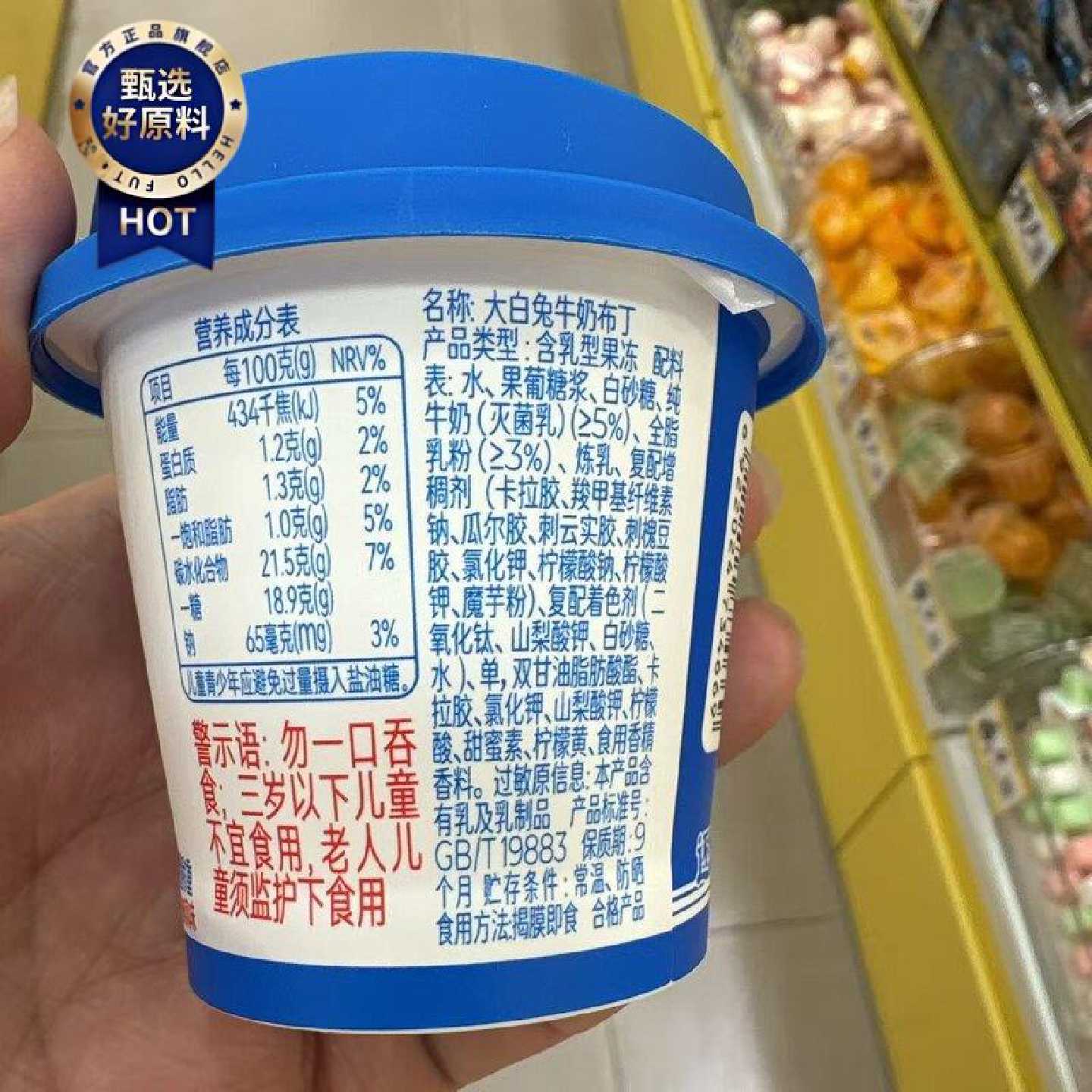 零食优选很忙蜡笔小新大白兔牛奶布丁网红休闲解馋点心小吃散称重