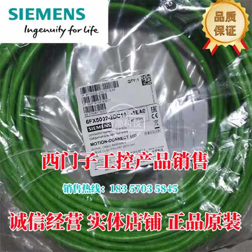 议价6FX5002-2DC10-1EA0 西门子编码器网口电缆 6FX5002-2DC10-1E