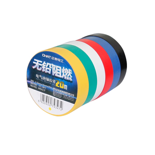 正泰电工胶布绝缘阻燃电线黑色白色耐高温耐磨胶带高粘性PVC防水