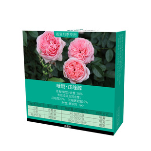 多菌灵多肉白粉病月季黑斑病专用药植物灭菌灵多菌菌灵杀菌剂花卉