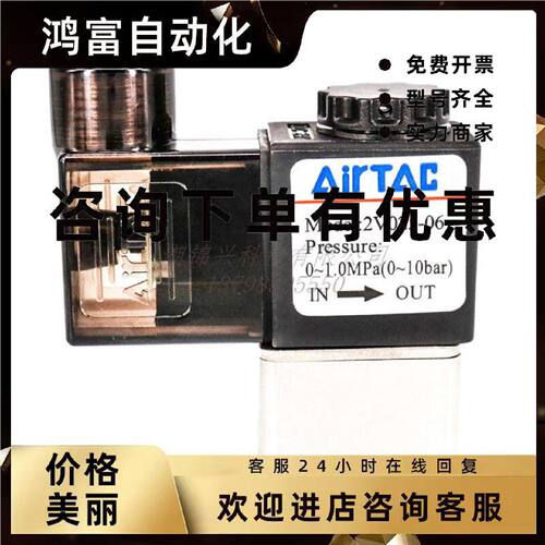 议价亚德客原装正品二方口电磁阀2P025-06/08 2V025-06/082V130-1