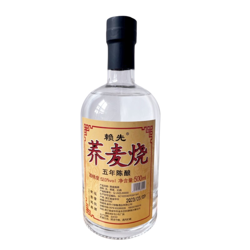 酒厂直营 赖先荞麦烧酒五年土烧酒500毫升52度泡药金华特产包邮