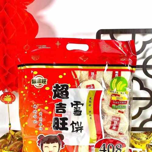 雪饼礼包雪饼袋装批发厂家直销包装雪米饼特价网红零食品休闲