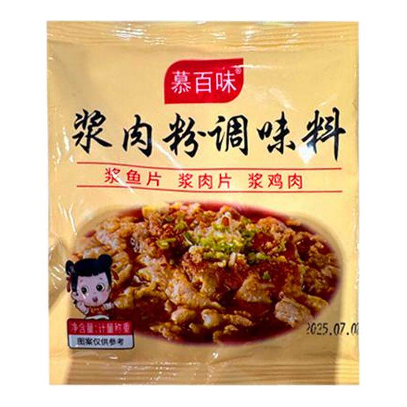 浆肉粉调料腌烧烤牛羊猪肉串专用