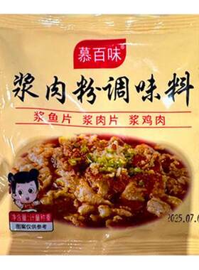 浆肉粉调料腌烧烤牛羊猪肉串专用
