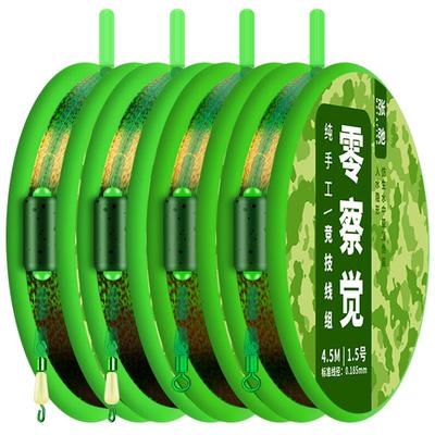 成品主线组进口斑点鱼线全套组合