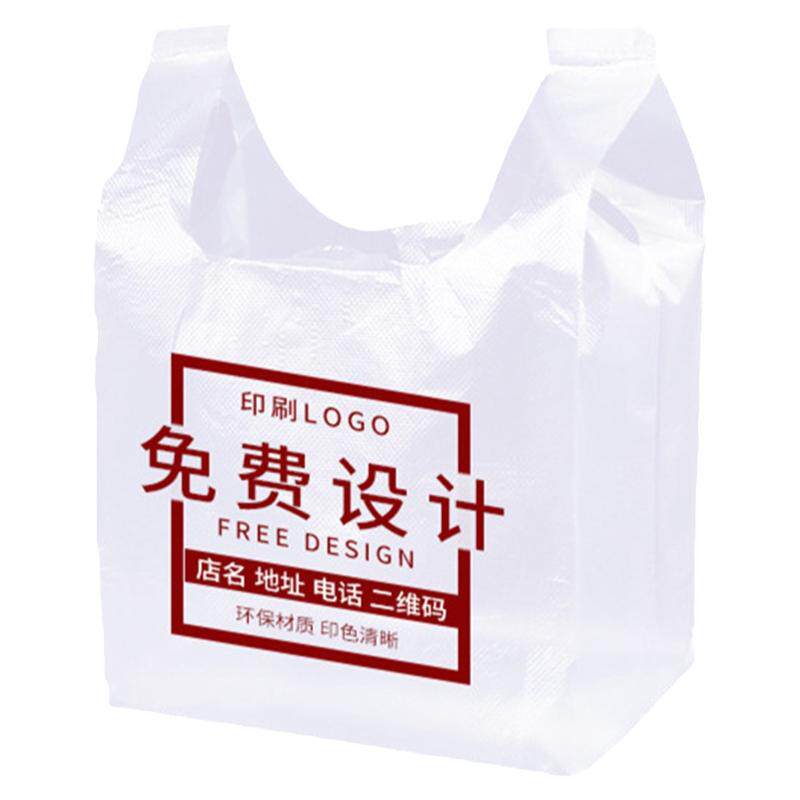 塑料袋定制印刷logo食品外卖
