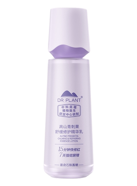 植物医生青刺果轻敏保湿修护乳液