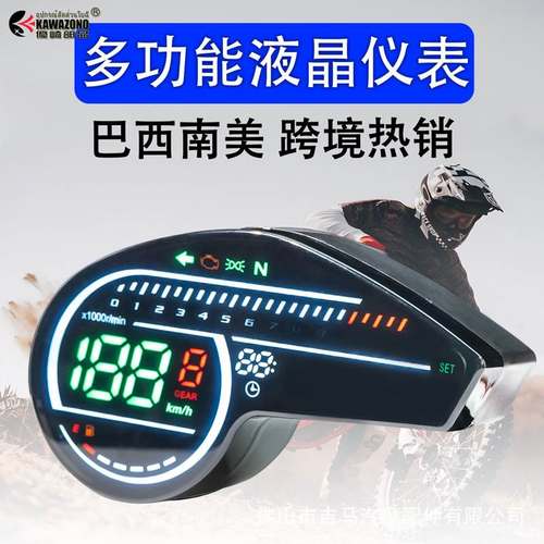 南美巴西摩托车改装仪表总成转速码表NXR150里程表仪表盘DM200