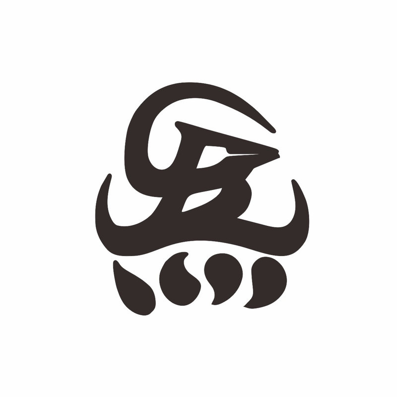 GAI进化论演唱会车贴周延个性贴纸车身车窗贴RAP炁气文字贴电脑贴
