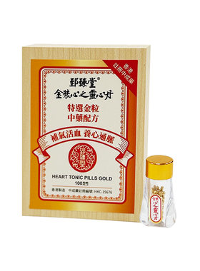 香港进口速效救心丹心脏不适预病毒性心肌炎缓解头晕气短气促正品
