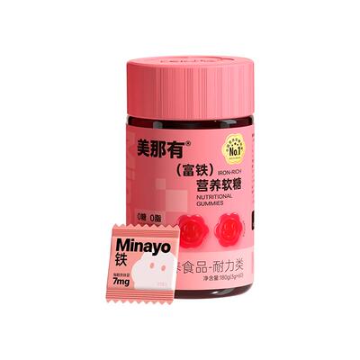 Minayo富铁软糖女性孕妇