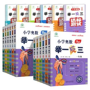 2025世纪同文奥数思维训练阶梯数学应用题计算题思维题一二三四五六年级应用题强化专项训练奥数举一反三创新思维逻辑拓展训练习册