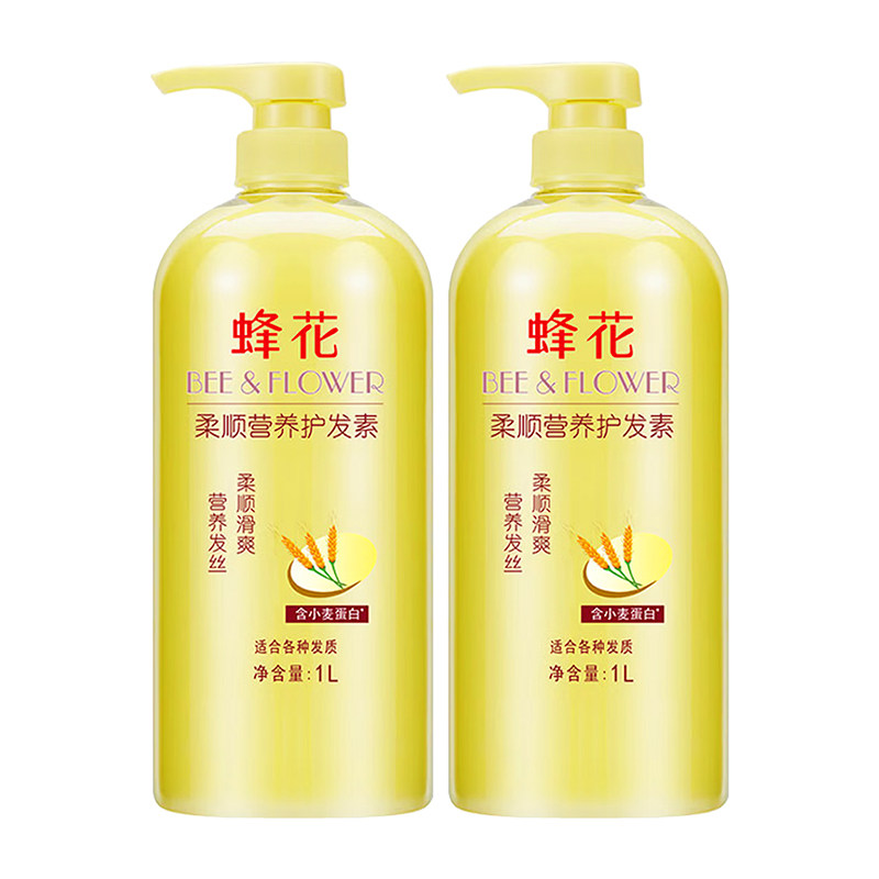 蜂花护发素营养小麦蛋白滋养润泽丝肽精华官方旗舰店正品品牌国货