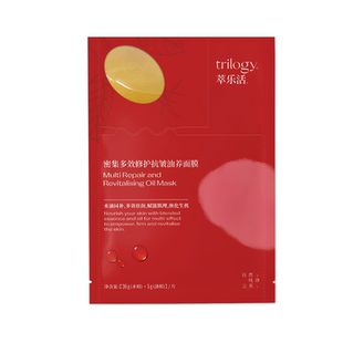 【专属优惠】trilogy萃乐活清补凉面膜安肌 修护舒缓植萃油敷