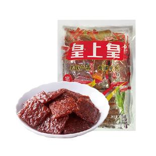 皇上皇肉脯什锦猪肉脯办公室解馋零食即食肉干多种口味中华老字号