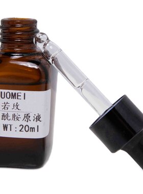 若玫发光安瓶20ml精华保湿