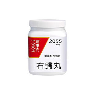 农本方右归丸温补肾阳填精补血非仙丰汉立方右归丸腰痛脚软肾虚Y