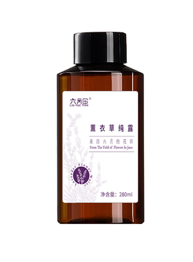 新疆六月田薰衣草纯露