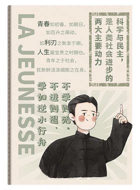 B5励志文字车线本A5新青年作业本