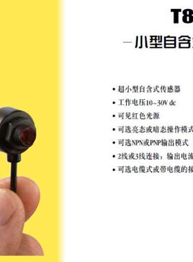 议价BANNER邦纳T8RN6D50Q T8RP6D50Q 光电感测器 详询