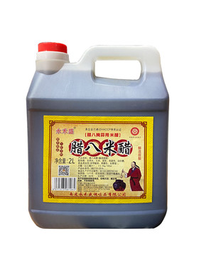 非物质文化遗产纯粮食米醋老手艺