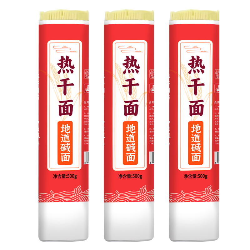 碱水面干碱面武汉风味中粗热干面条凉面炒面拌面炸酱面碱水挂面