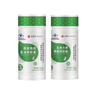 生命力纽徕佛鱼油软胶囊100粒加磷脂软胶囊100粒中老年辅助降血脂