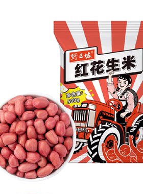 野三坡新红皮花生米香醇500g