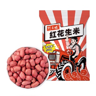 野三坡2025新红皮花生米500g生制去壳红润颗粒饱满健康零食花生仁