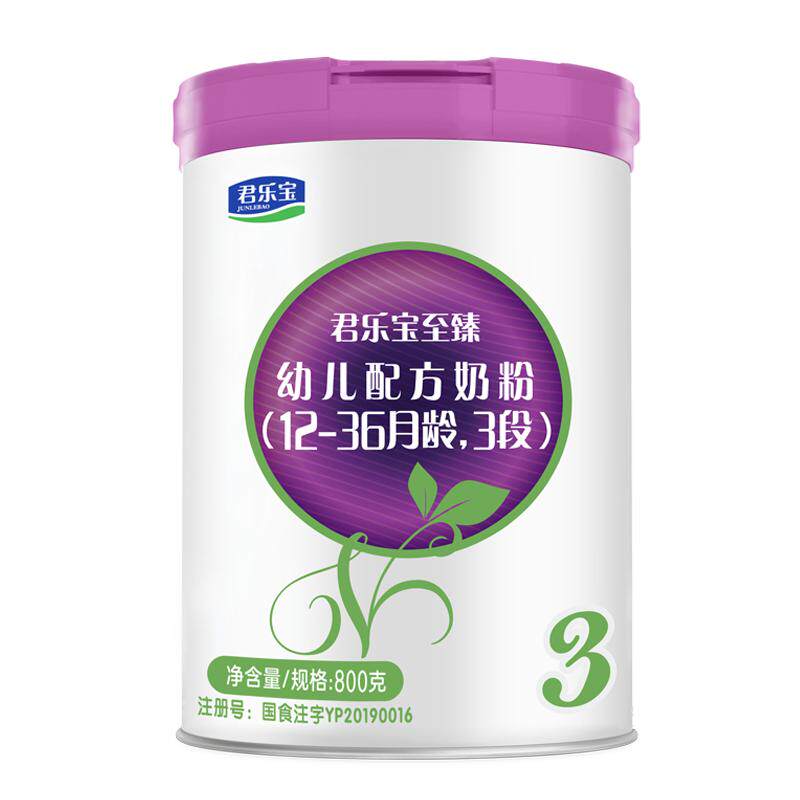 买1送2】君乐宝至臻A2牛奶粉805g