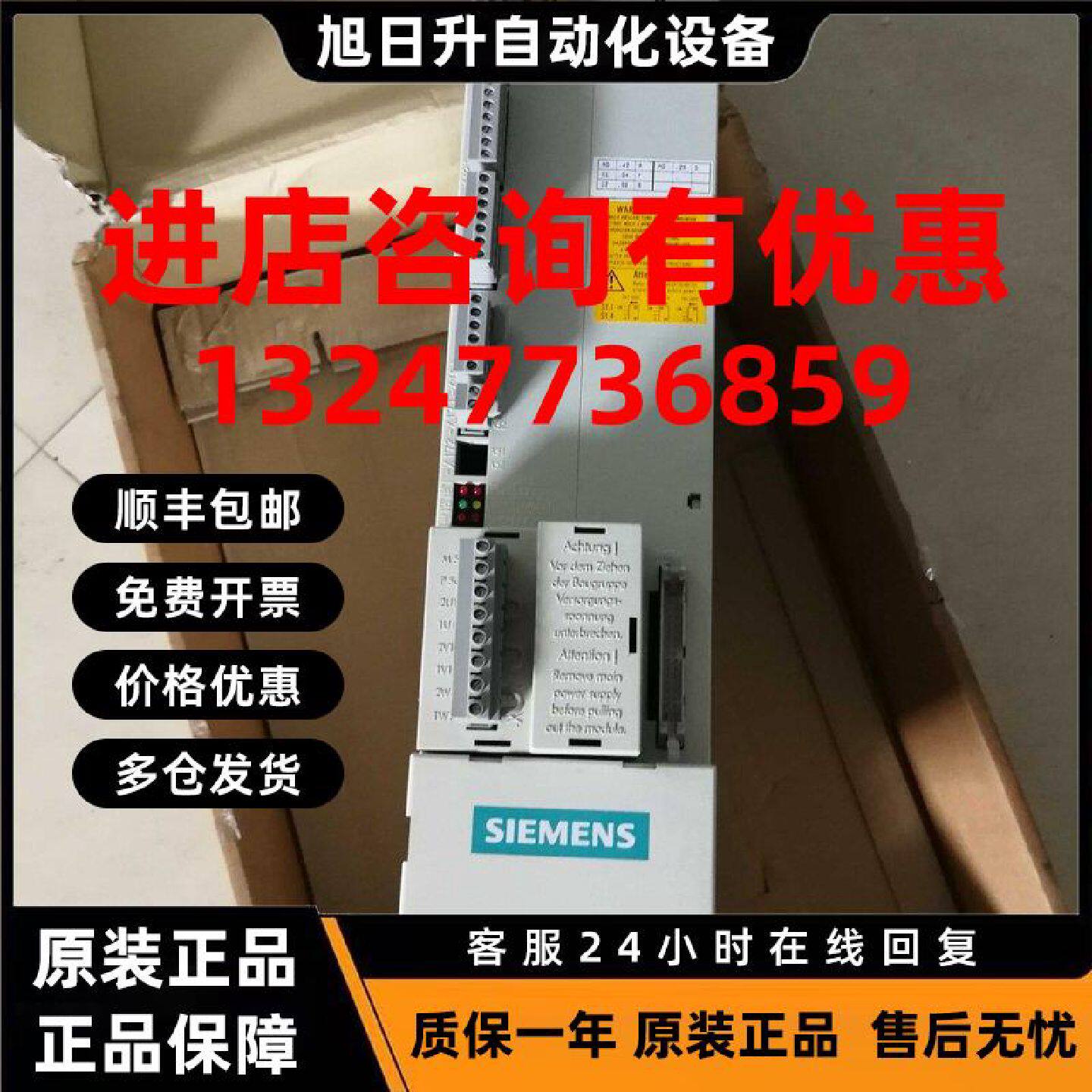 议价全新原装西门子驱动电源6SN1145-1AA01-0AA1现货议价
