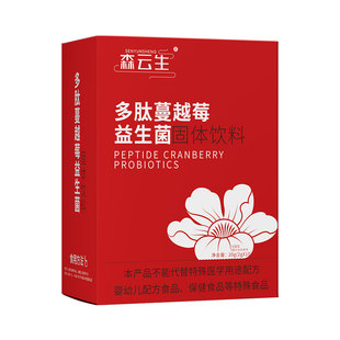 【店铺爆款】多肽蔓越莓益生菌 小分子促吸收Y6