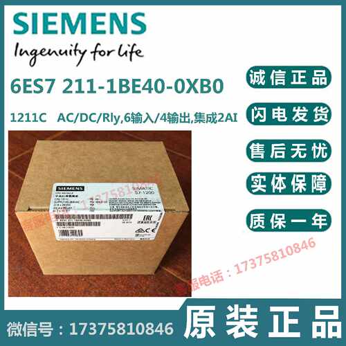 议价西门子S7-1200CPU 1211C 6ES7 211 6ES7211-1BE40-0XB0 AC/DC