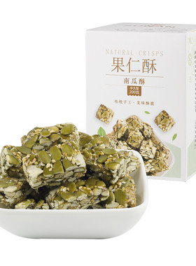 南瓜子仁酥糖高钙营养零食黑芝麻