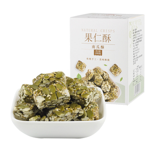 苏南南瓜子仁酥糖健康营养休闲零食潮汕特产黑芝麻酥南瓜籽糖茶点