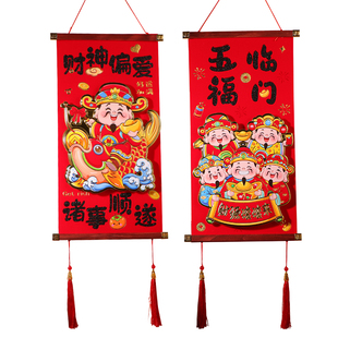 新年财神对联挂件过年装饰画马年春节布置用品植绒福字挂饰墙饰