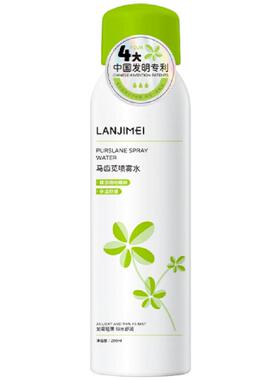 兰肌美马齿苋补水喷雾爽肤水护肤