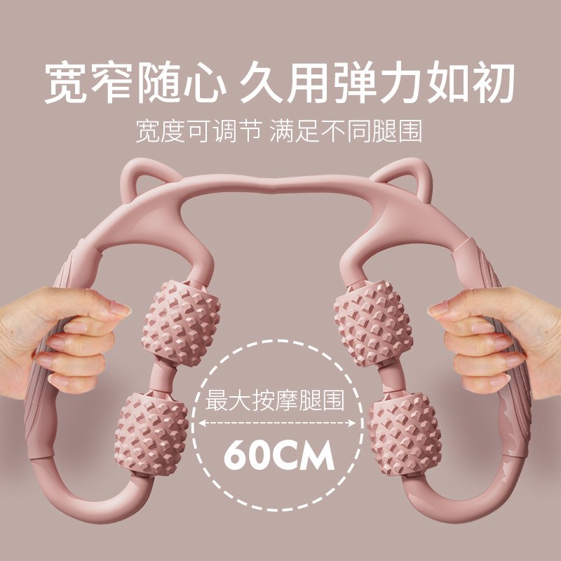 环形夹腿器美腿器耳朵四轮小腿滚轮按摩棒瑜伽按摩器猫夹肌肉放松