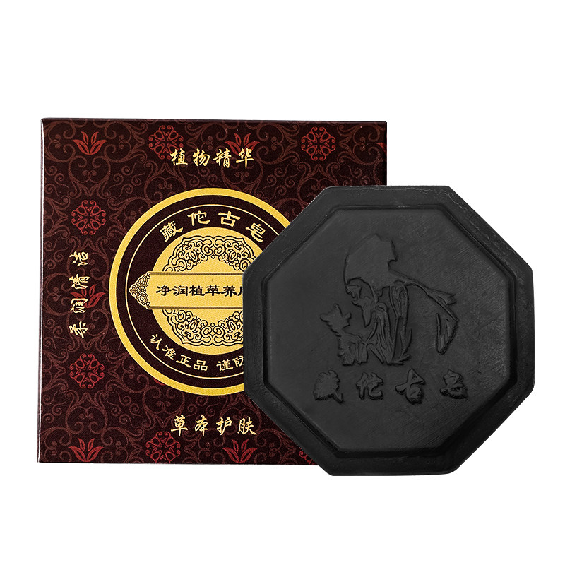 正版华佗古皂藏佗古皂100g除手工皂/精油皂