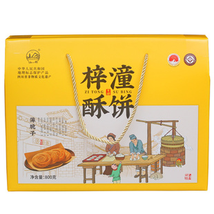 仙桥牌梓潼酥饼 四川绵阳特产传统非遗手工自制制作糕点点心 礼盒