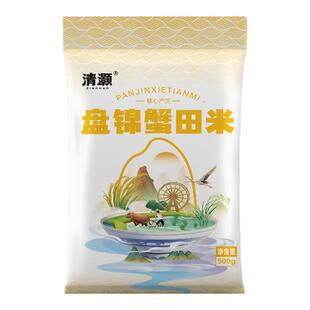 清灏盘锦蟹田米500g当季新米生态种植小包装锁鲜大米