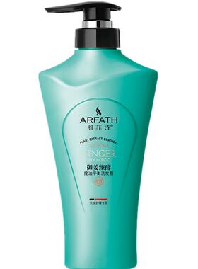 雅菲诗控油蓬松洗发水去油清洁