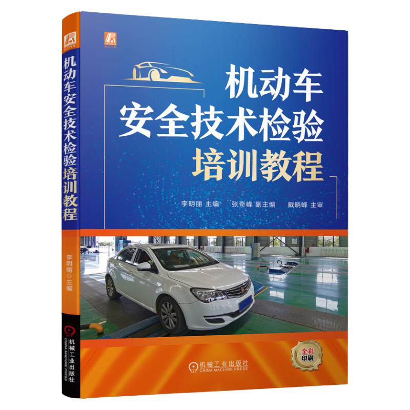 官网检验机械工业出版社