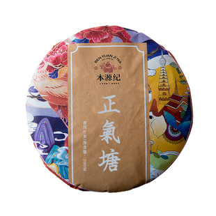 【批价】正气塘古树茶冰岛茶区普洱茶本源纪普洱生茶200g