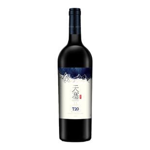 新疆天塞酒庄 T20西拉马瑟兰干红葡萄酒国产红酒正品官方旗舰店