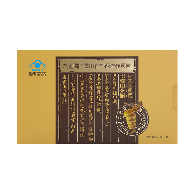 九仙尊霍山石斛（米斛）西洋参颗粒3g*15袋增强免疫力非铁皮枫斗