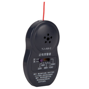 近电报警器/近电预警器/电工安全帽报警器/语音防触电感应器YJ-AM