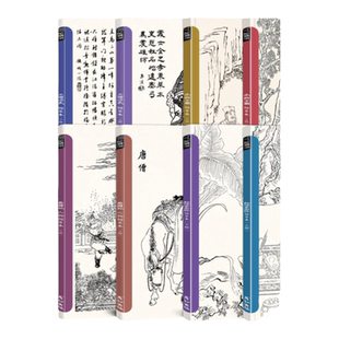 四大名著人物线描临摹书描摹白描画本三国演义西游记红楼梦水浒英雄仕女图谱古风国画工笔针管笔狼毫勾线画册底稿画画入门零基础书