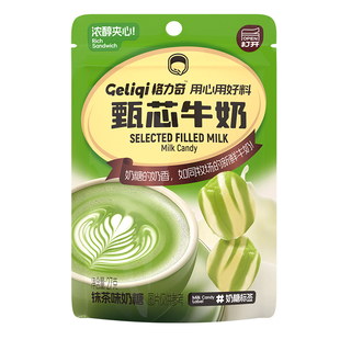 格力奇甄芯抹茶味牛奶糖果夹心糖休闲办公室网红零食硬糖喜糖批发